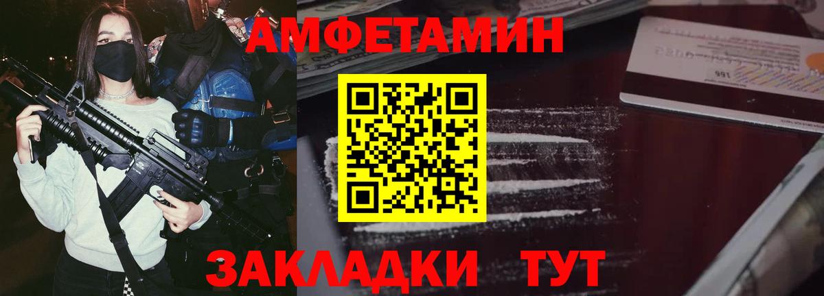 АМФ  Амфетамин  Вход с VPN  Красноперекопск  АМФ 97% 