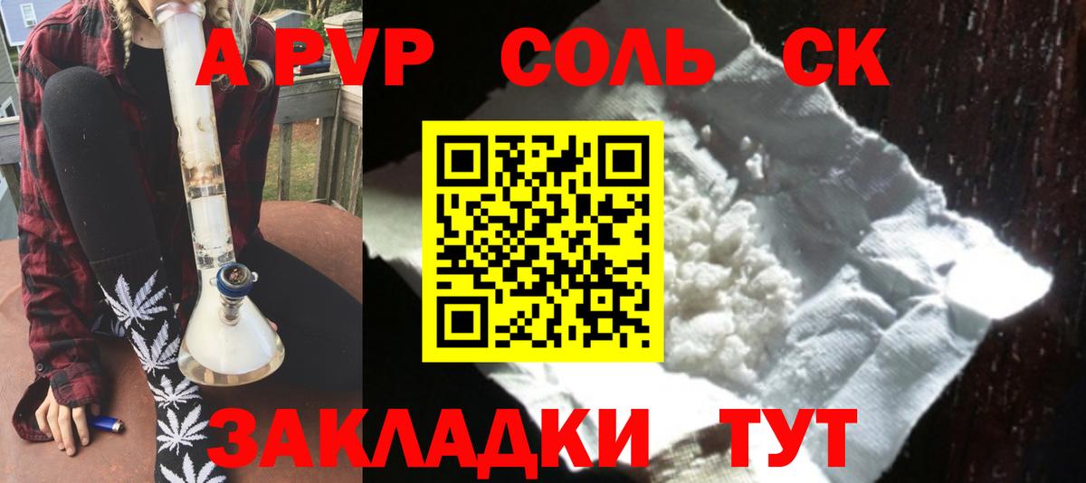 APVP СК  Вход с VPN  Красноперекопск  купить закладку  Alfa_PVP СК 