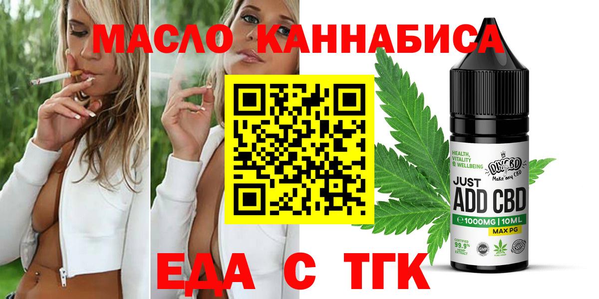 Cannafood конопля  Вход с VPN  Красноперекопск 