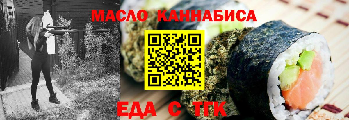 Печенье с ТГК марихуана Красноперекопск