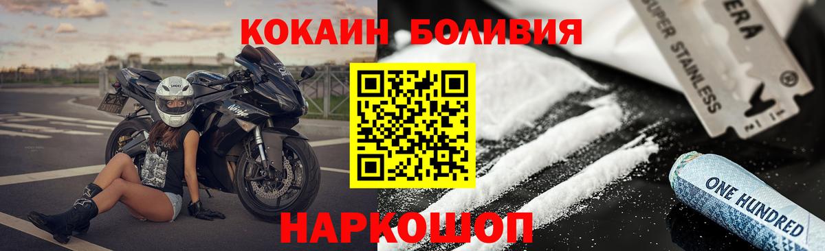 Красноперекопск  Cocaine Эквадор  Вход с VPN 