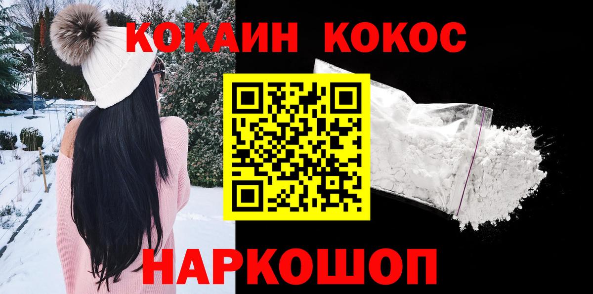 Кокаин 98% Красноперекопск