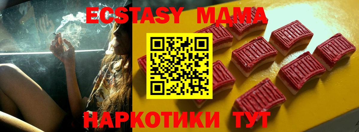 ЭКСТАЗИ  Ecstasy Дубай  ЭКСТАЗИ VHQ  Вход с VPN  Красноперекопск 