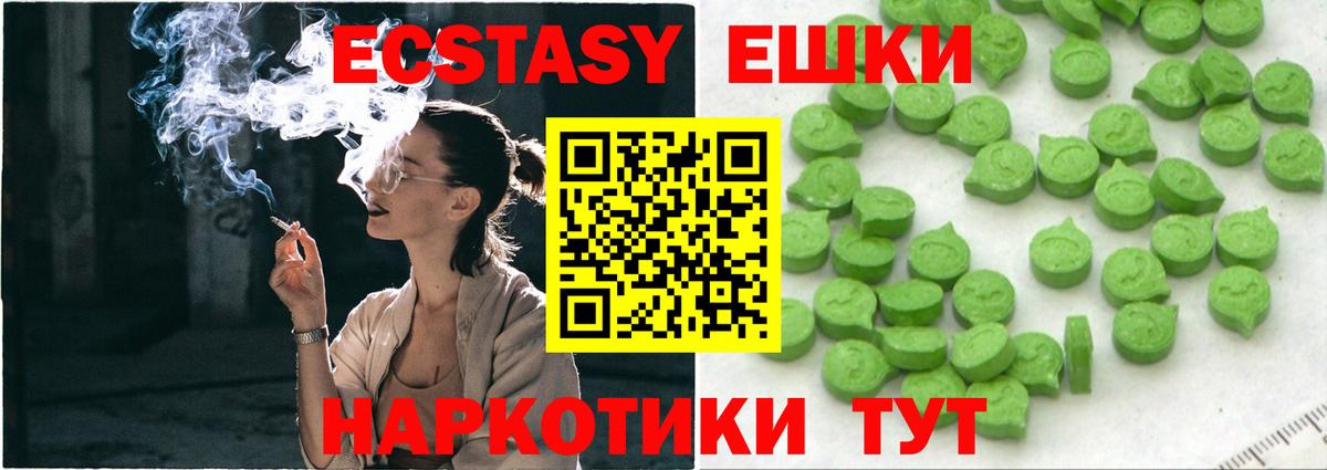 Ecstasy диски Красноперекопск