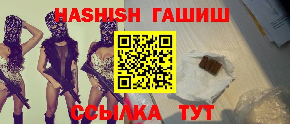 ГАШ Premium Красноперекопск