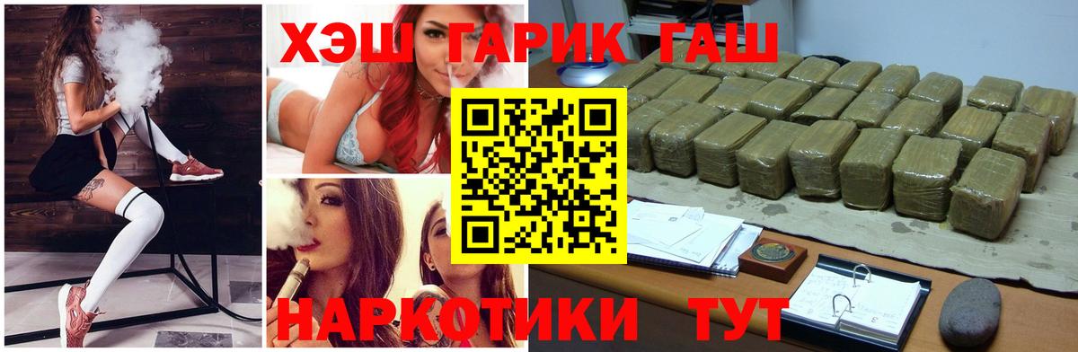 ГАШ AMNESIA HAZE  ГАШИШ  Красноперекопск  Гашиш убойный  Вход с VPN 