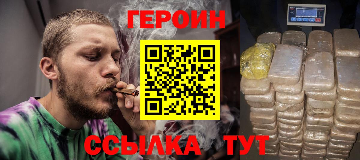 Героин гречка Красноперекопск