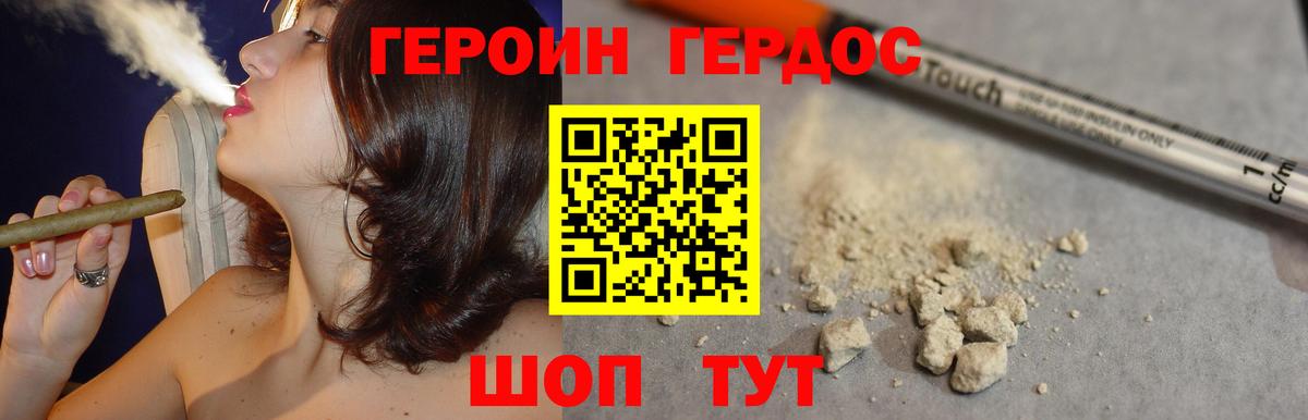 Героин  Героин белый  Вход с VPN  Красноперекопск 