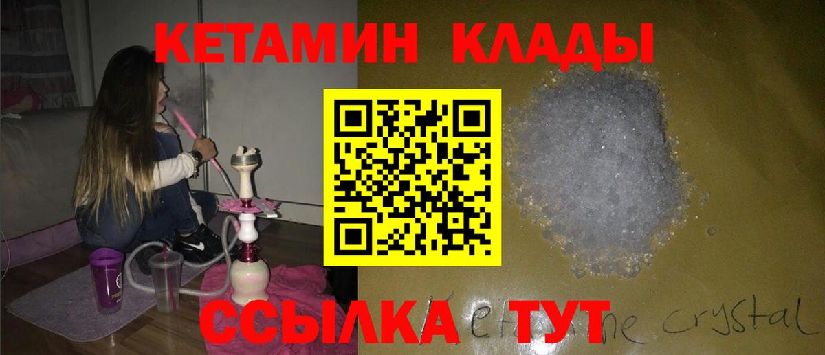 Красноперекопск  Кетамин ketamine  Вход с VPN 