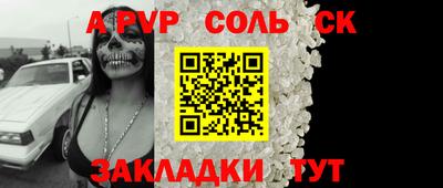 молекула духа Донецк