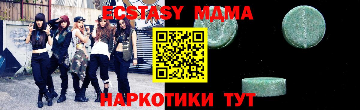МДМА VHQ Красноперекопск