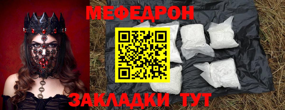 Красноперекопск  Мефедрон 4 MMC  Вход с VPN  Меф мяу мяу 