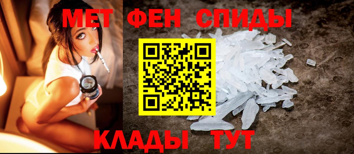 Первитин  Первитин Methamphetamine  Вход с VPN  Красноперекопск  Первитин Methamphetamine 