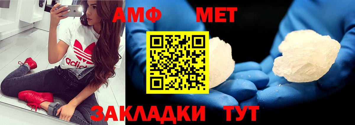 МЕТАМФЕТАМИН винт Красноперекопск