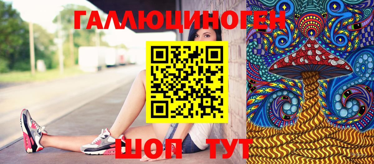 Красноперекопск  Галлюциногенные грибы Magic Shrooms  Вход с VPN 